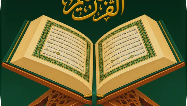 Holy Quran - Al Quran Kareem app icon